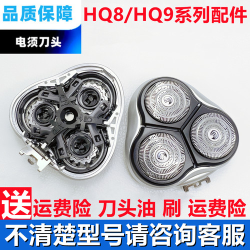 飞利浦HQ8140剃须刀头HQ8150 8155 8160 8170 8175刀片网配件刀头