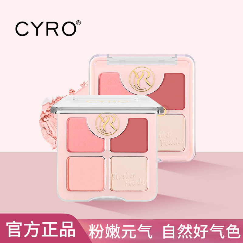 CYRO面部综合腮红高光盘腮红膏腮红盘膨胀色哑光高光提亮脸部定妆