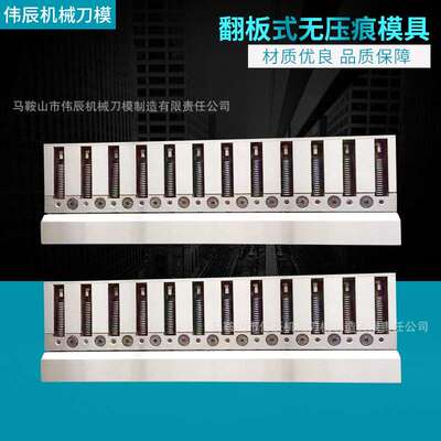 机器手气动折弯模具数控折弯机模具翻板式无痕折弯机模具无压痕模