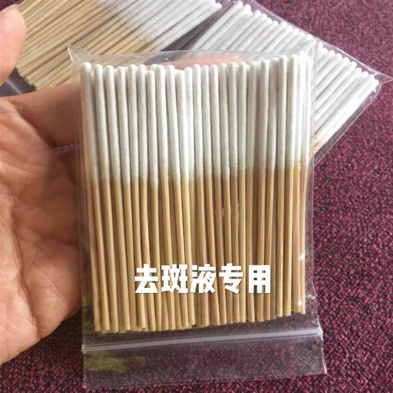 祛斑保养液修复液营养液加长头专用薄厚涂抹药水棉签美容院长头棒