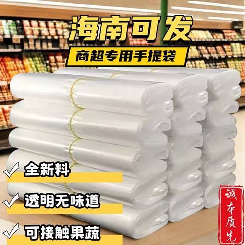 白色加厚塑料袋批发方便袋