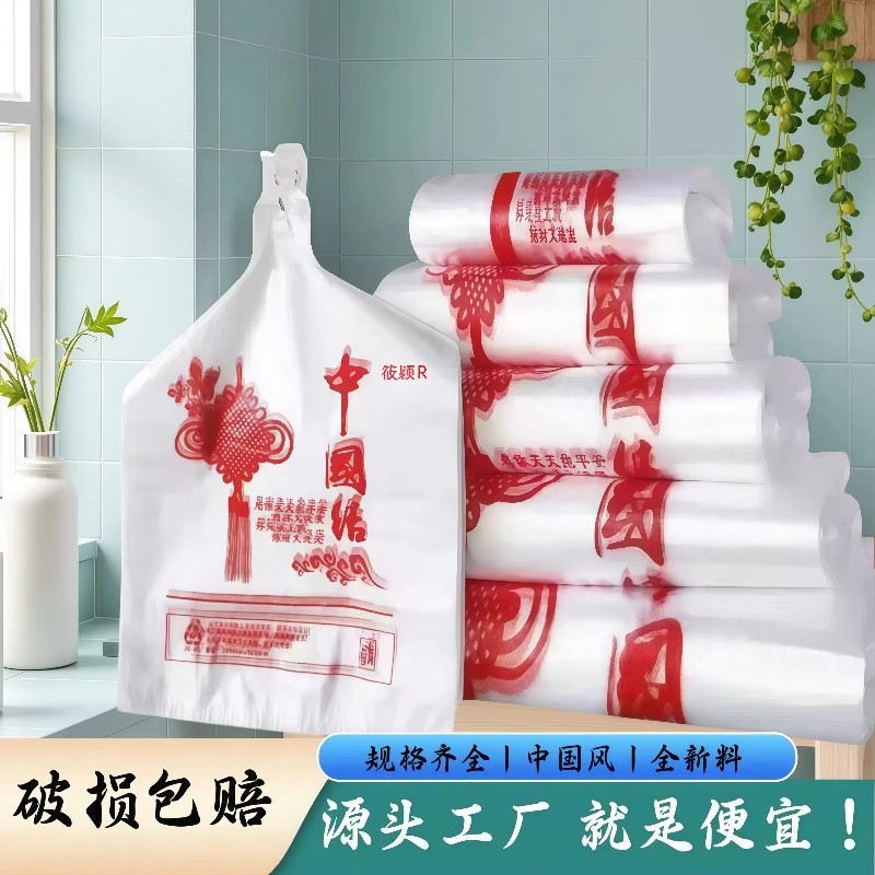 中国结白色手提塑料袋加厚外卖