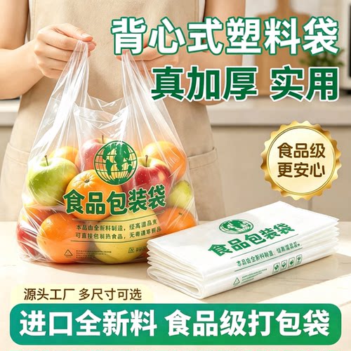 筱颖外卖手提一次性透明塑料袋