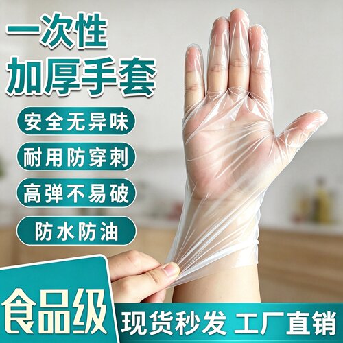 筱颖食品级TPE一次性手套
