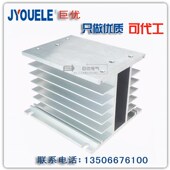 三相固态继电器散热器 型 散热座