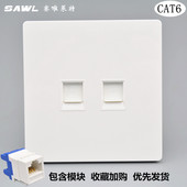 口六类电脑型二位千兆模块个插口