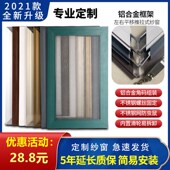 防蚊纱网推拉式 铝合金塑钢平移小金刚网纱