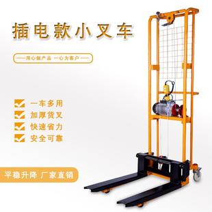 动卸400公斤0卸货神器高堆高车手 电微车型升搬运车升降家用小型装