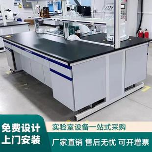 全钢中央台化学实桌理板操台作试验台钢木BYSYT112实验台验实验室