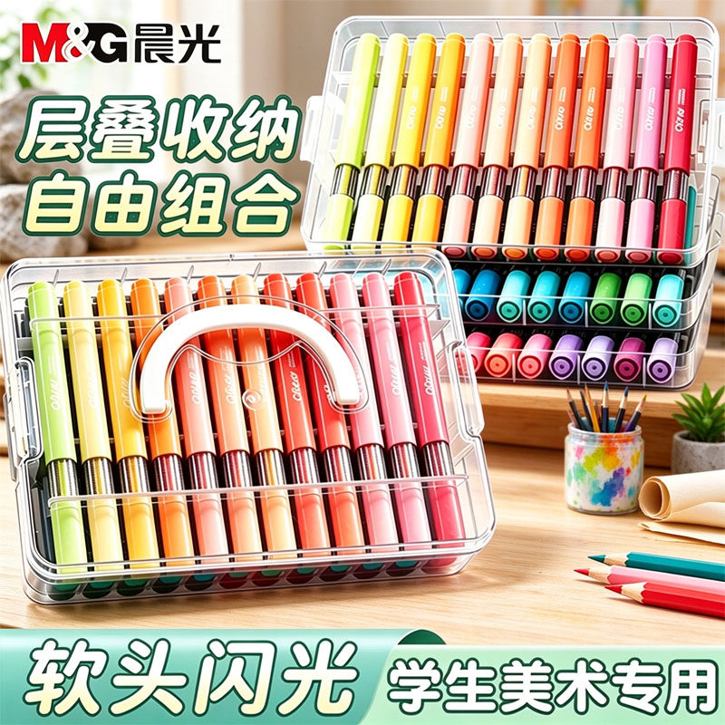 晨光丙烯马克笔小学生美术专用