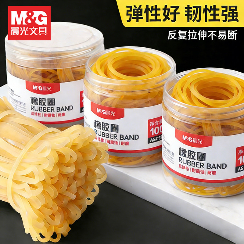 晨光一次性橡皮筋高弹力耐用乳胶圈办公用财务用品黄色透明橡胶圈〇型皮套牛皮筋捆钱胶圈黄皮筋绑钱皮筋橡筋