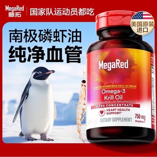 美国进口磷虾油摆脱班味脑聪目明