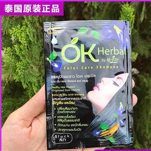 保税~泰国ok herbal染发剂蝶豆花植物剂着色膏 遮盖白发黑色