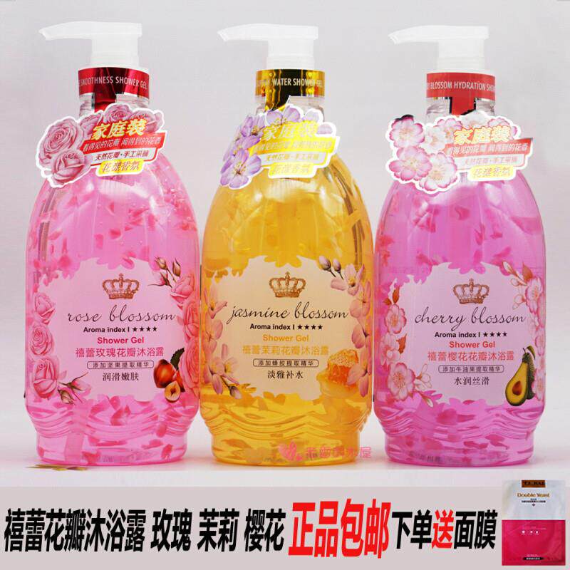 禧蕾花瓣沐浴露玫瑰洋甘菊樱花沐浴乳保湿滋润丝滑补水清洁香体液