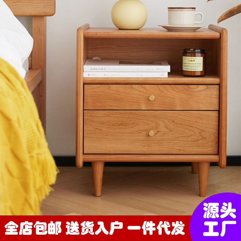 北欧日式樱桃木床头柜实木床边柜双抽柜小户型宽窄工艺家具原木