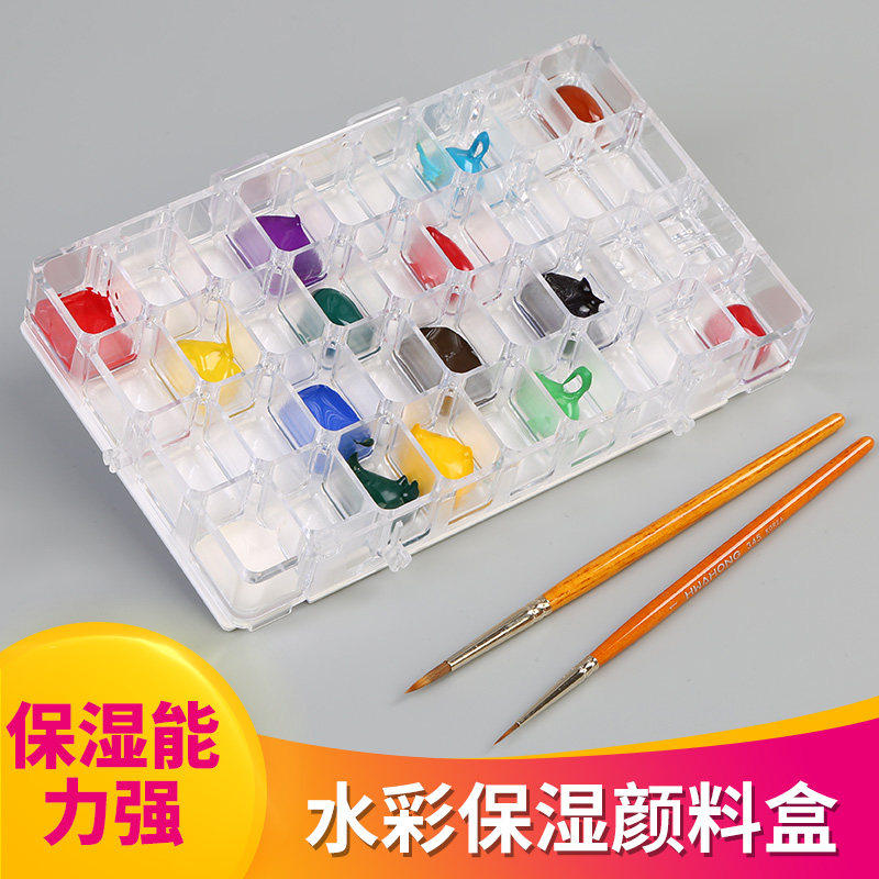 水彩保湿盒盒格格空盒子带盖水粉画颜料盒分小格子密封果冻色盒色