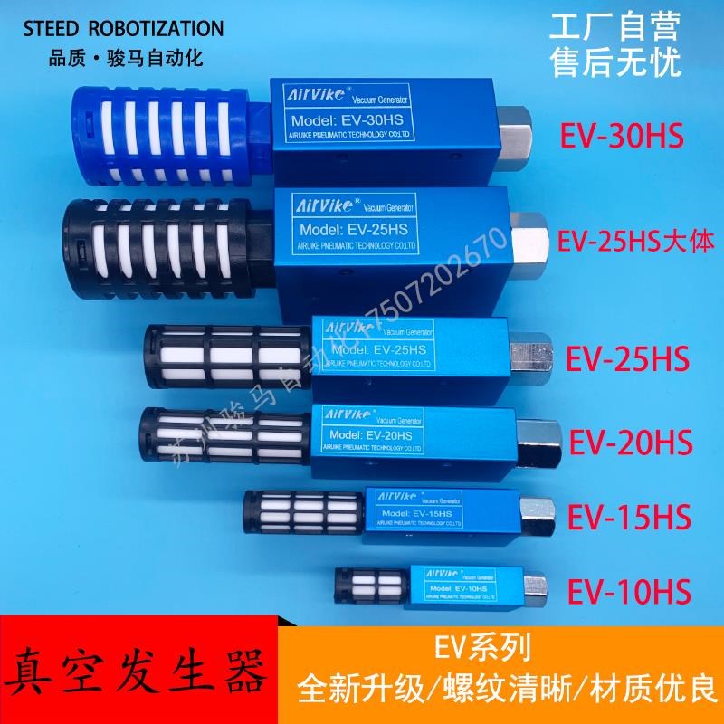 优质真空发生器配接头消声气动负压大吸力SMX螺纹cv10流量EV-20HS