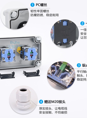 端防水型按钮盒一佳自复位按钮关保护罩控制盒启动止