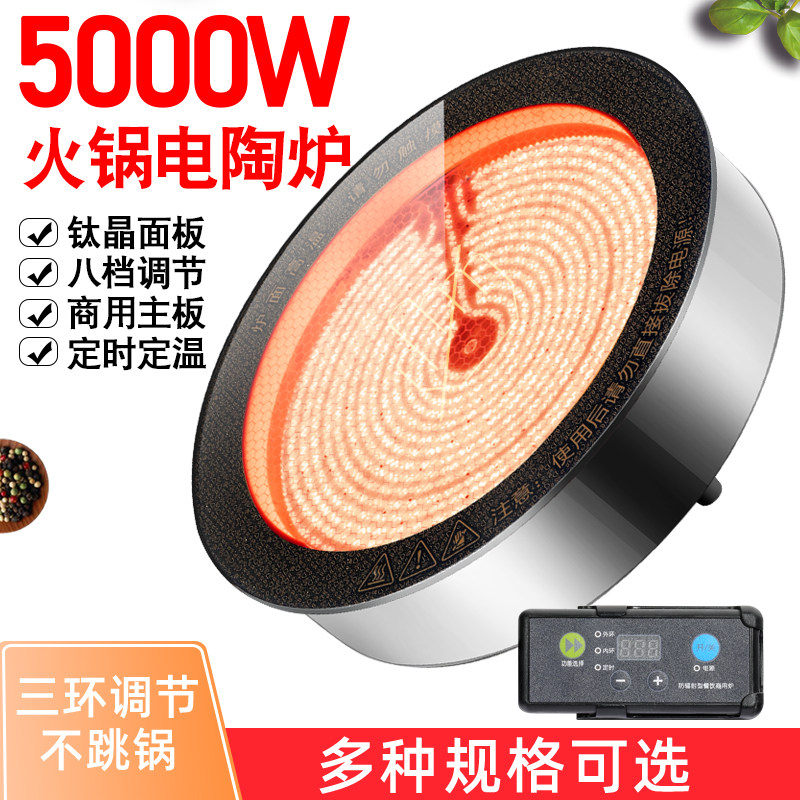 商用电陶炉钛晶板嵌入式圆形下沉铁锅炖砂锅涮烤一体炉