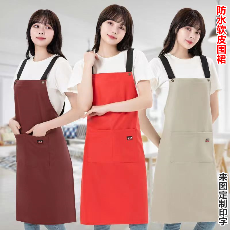 软皮围裙防水防油餐饮时尚成工作服水产宠物店男女围腰印制