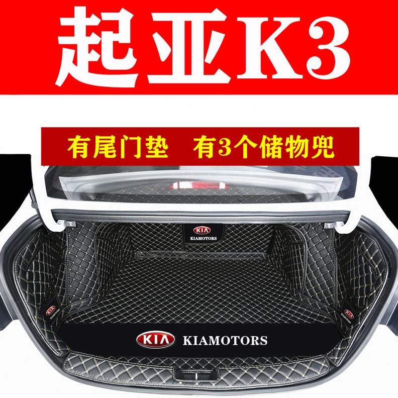 款23 k3尾箱垫起亚k3v1320e 22 后备箱垫-全包围21专用新能源起亚