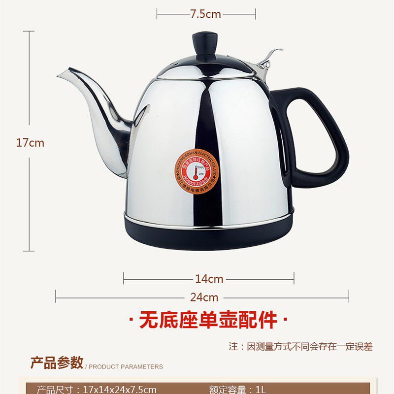 汉唐茶具 博翰电器   电热壶 壶 烧水单壶