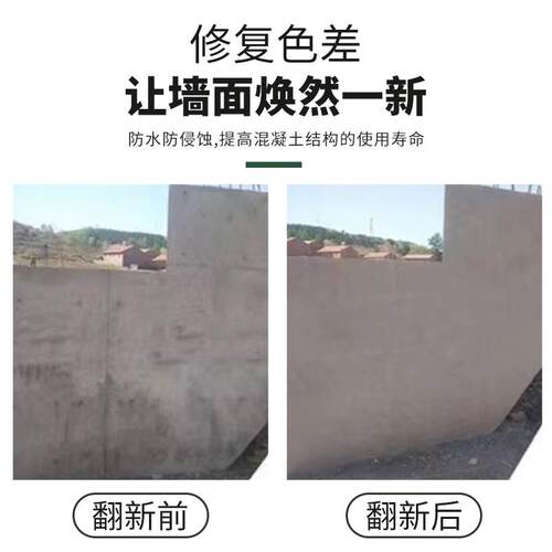 色差整剂修复剂水修复保护剂表面处理裂缝平色剂