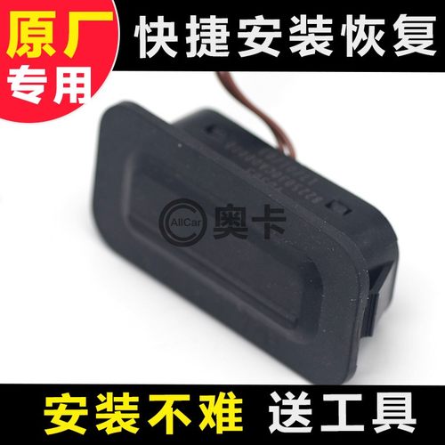 尾门适配传祺按键启动按钮盖