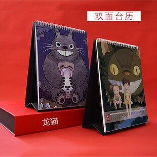 宫崎骏龙猫日历年新款小台历挂历周历记事本迷你挂式台式创意