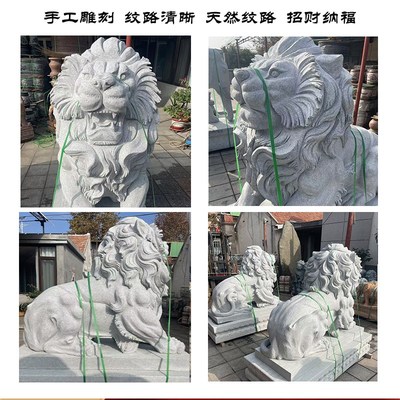 花岗岩石狮子一对精雕门口石狮一对工厂公司住宅镇宅大型石狮一对