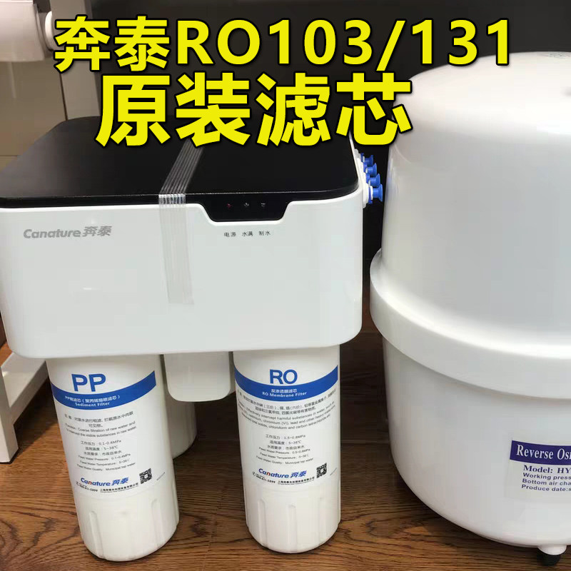 能奔泰小板凳通用纯水前置活性炭后