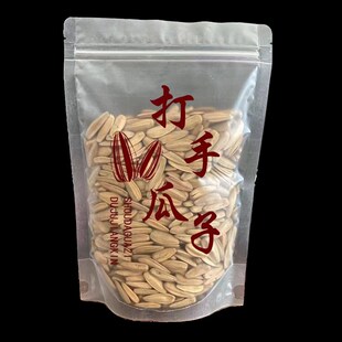 焦糖原味瓜子袋包装袋自封牛皮纸打手香瓜子古法瓜子自立