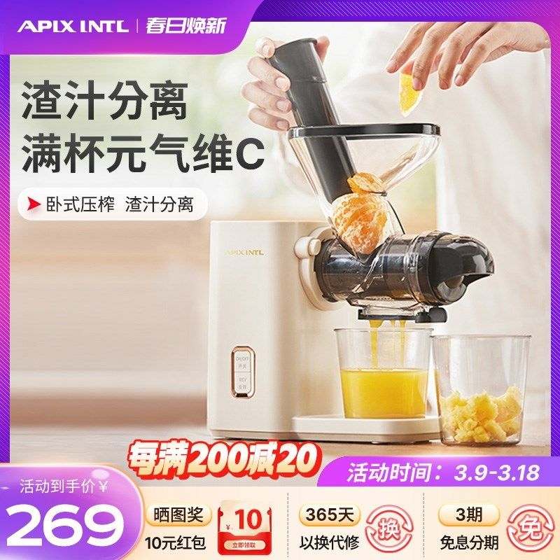 安素原汁渣汁分离榨汁果汁小型压榨
