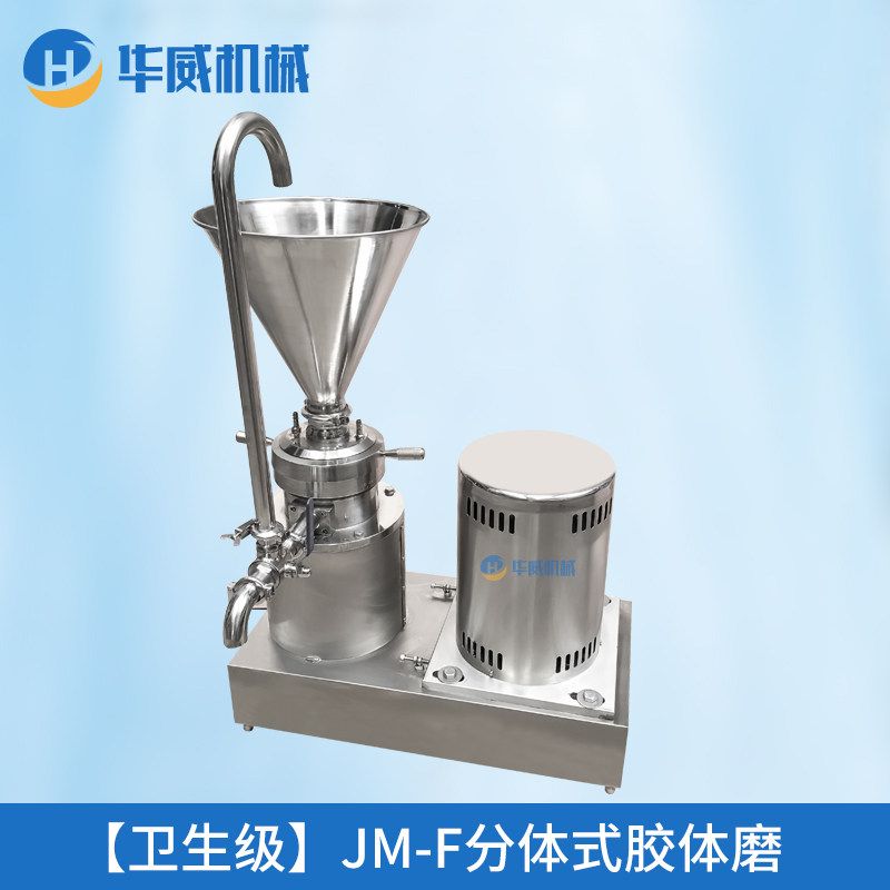 卫生级式胶体磨黄豆生酱钛白粉研胶