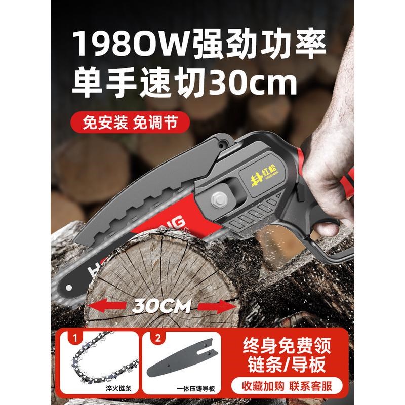 电锯家用小型手持充电式锯柴伐木锯锂电电链锯手电锯户外锯树神器
