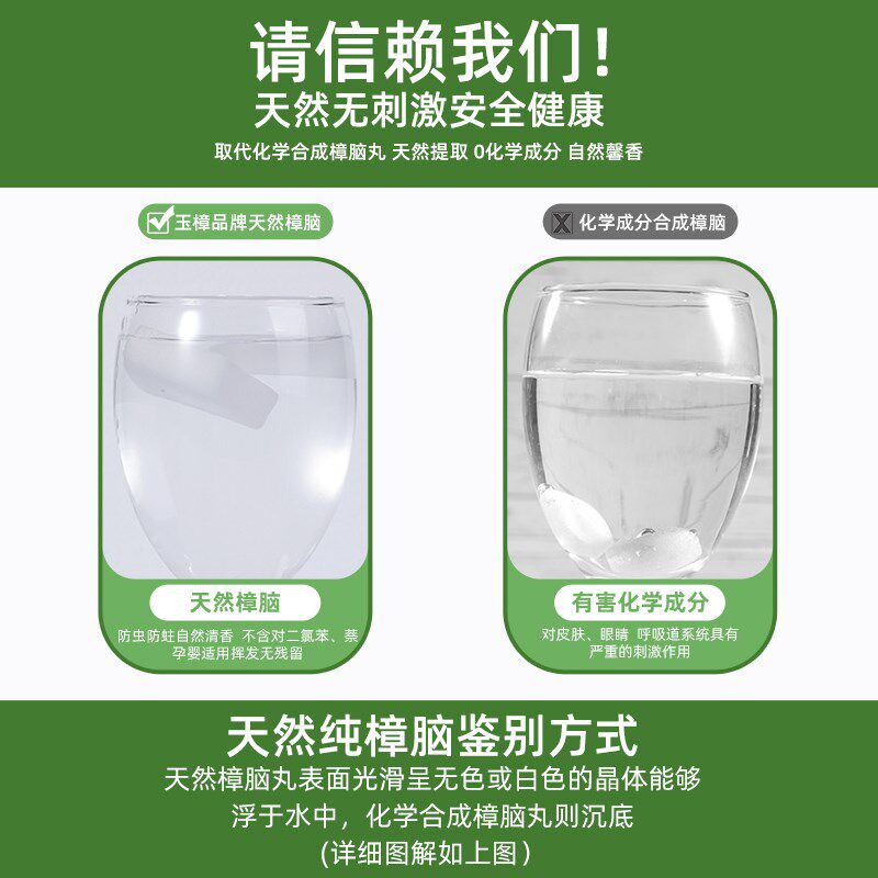 天然纯正樟脑块樟脑丸防潮防虫床上驱虫防蟑螂丸防蛀去味