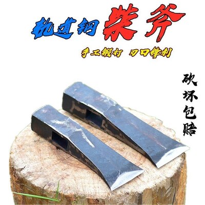 山劈柴伐木斧大号钢手工锻打斧砍柴砍树木工斧子