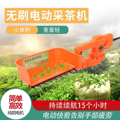时光旧巷刷采茶单式小型迷你修剪充电式绿篱茶
