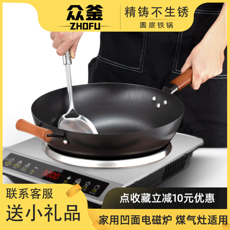 凹面电磁炉炒锅铁锅圆底生锈凹形无涂层加厚燃气灶