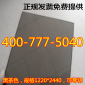 乳白色板 黑色 茶色板 黑茶