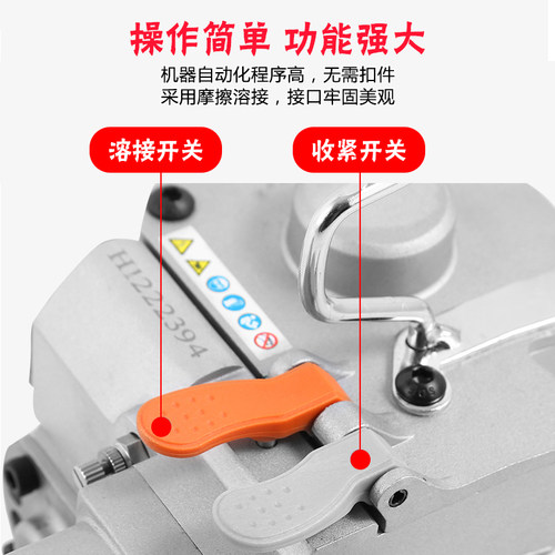 拓普派 9打包手持式塑钢带免扣式电动捆扎
