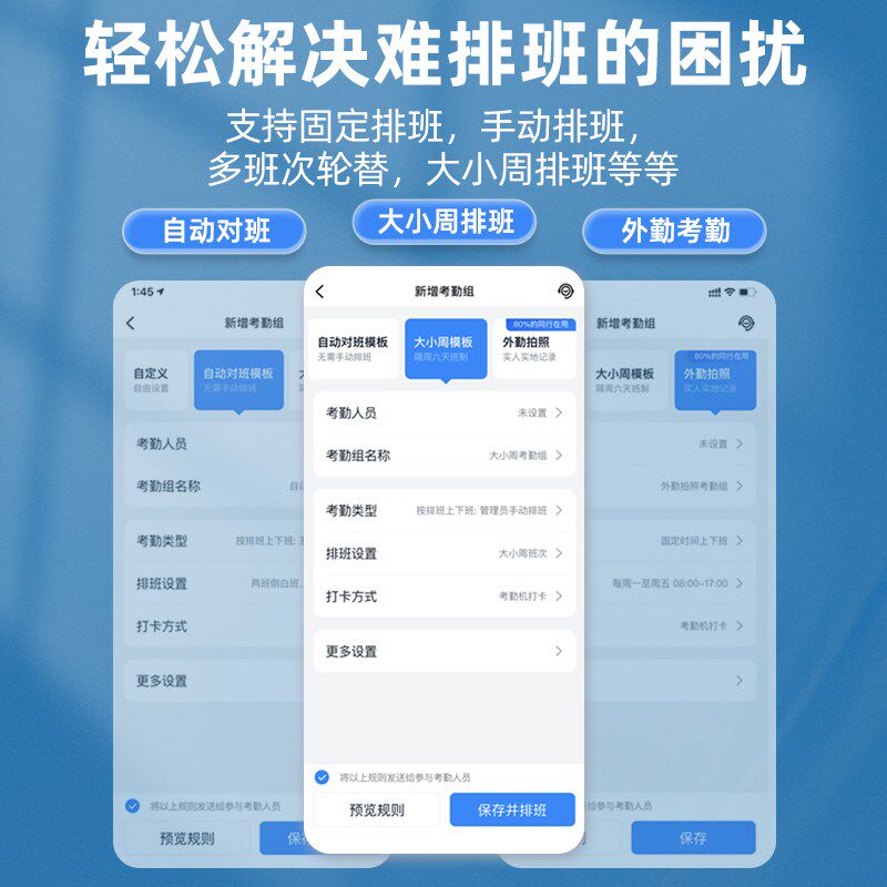 钉钉考勤 脸识别打卡 上下班刷脸智能器 连手云考勤面部扫脸签到