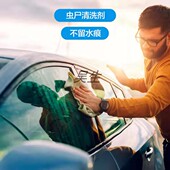 虫尸洗剂 昆虫泡沫洁剂除胶剂汽车去胶剂 格拉