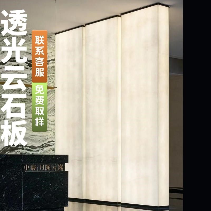 透光云石板造超灯箱发光壁画岩板背景墙天然石材