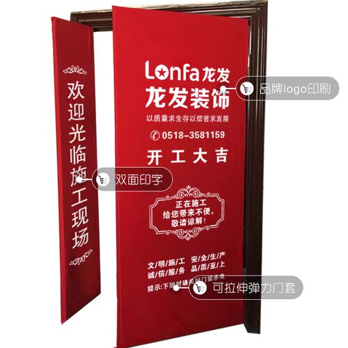 弹力布门装修公司防盗门保护入户子母门保护定包门