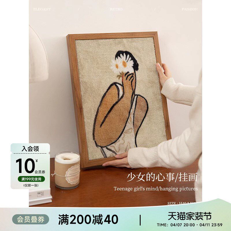 蜡笔派少女的心事挂画中古氛围感挂毯画客厅玄饰画边柜画