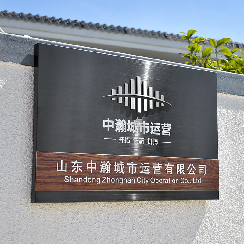 匾 门面广告招 制作公司设计门店标