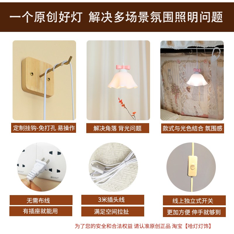 宿舍灯上铺插电床上灯挂灯床灯护眼氛围灯免接线壁灯直插式
