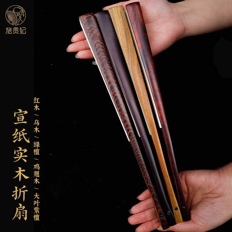 空白扇面木质折扇乌木红木鸡翅木绿檀文玩扇子扇骨白扇