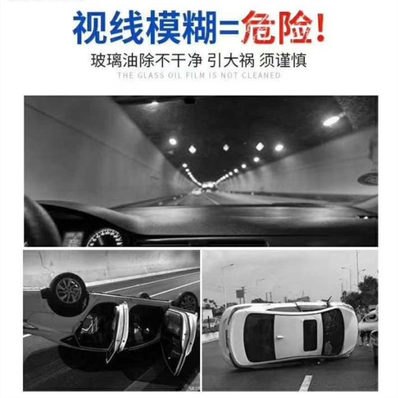 魔抛刮立净汽前洗液强力去除顽固油膜污渍防雾洁剂